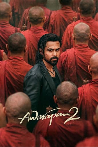 Awarapan 2 artwork