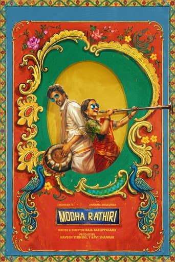 Modha Rathri artwork